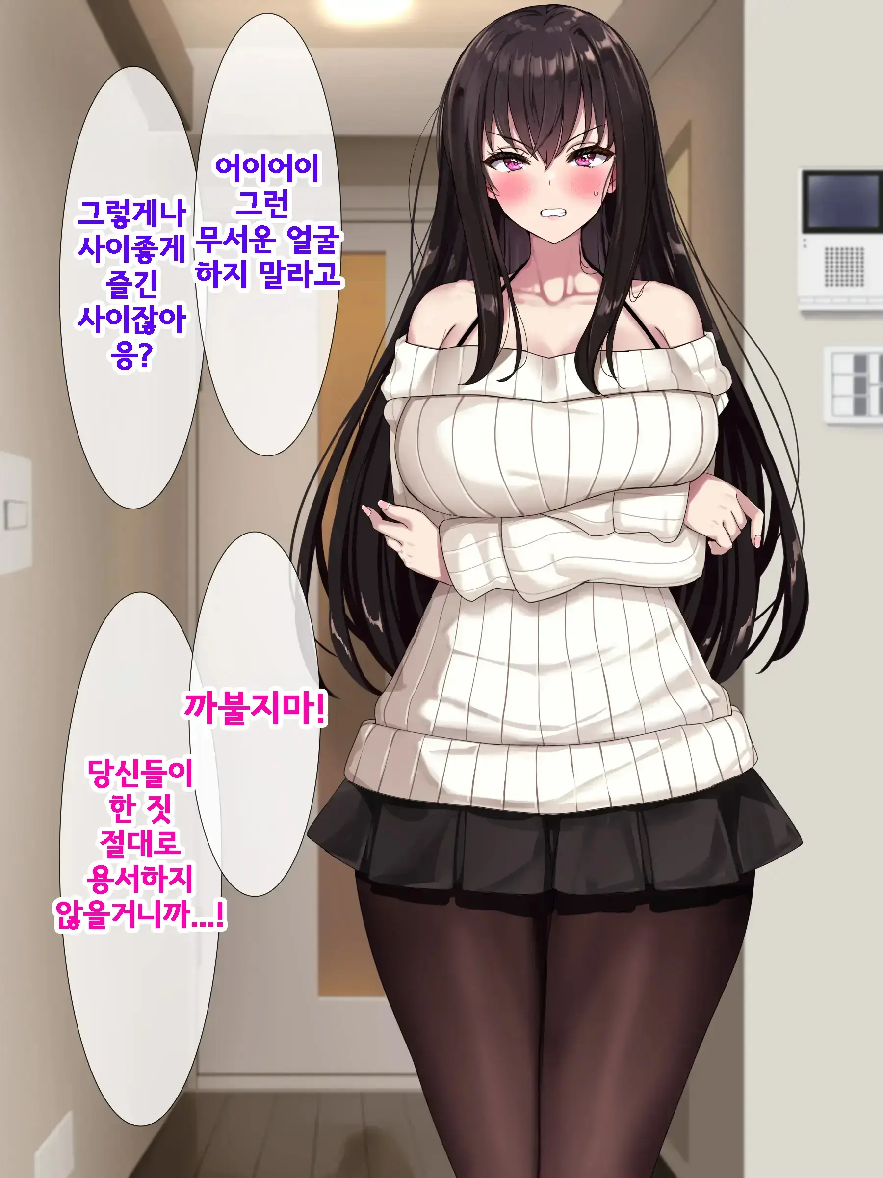 Aru Hi, Net De Mitsuketa No Wa Hamedori Sareta Kanojo No Douga Datta. Bangaihen | 어느 날, 인터넷에서 발견한 것은 ●● 촬영된 그녀의 영상이었다 번외편